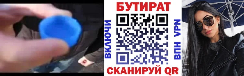 где можно купить наркотик  omg tor  БУТИРАТ оксибутират  Нерчинск 