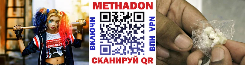 хочу наркоту  мега рабочий сайт  Метадон VHQ  Нерчинск 